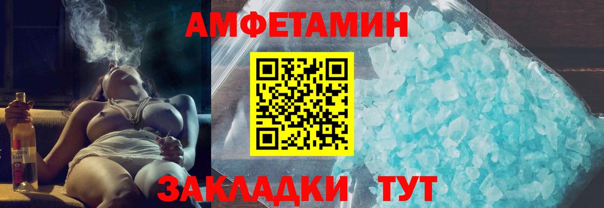 Амфетамин  Амфетамин VHQ  Вход с VPN  Осинники 