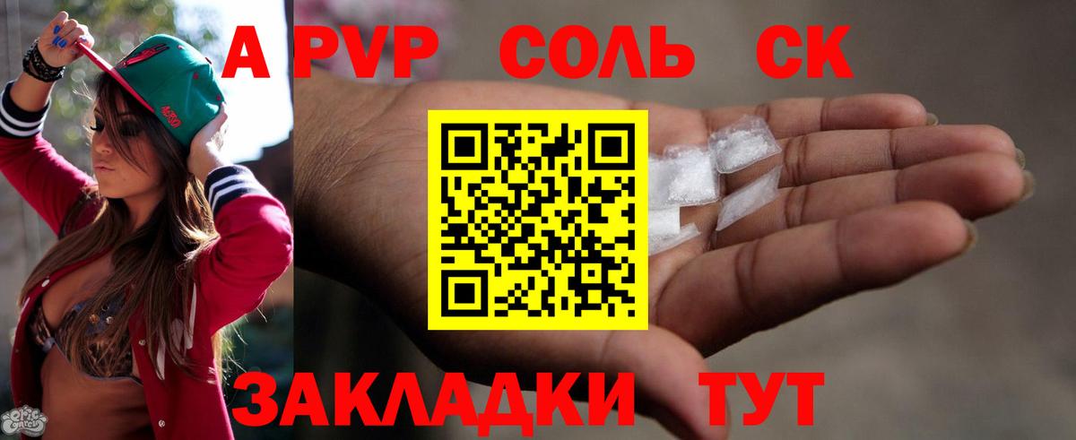 А ПВП СК Осинники