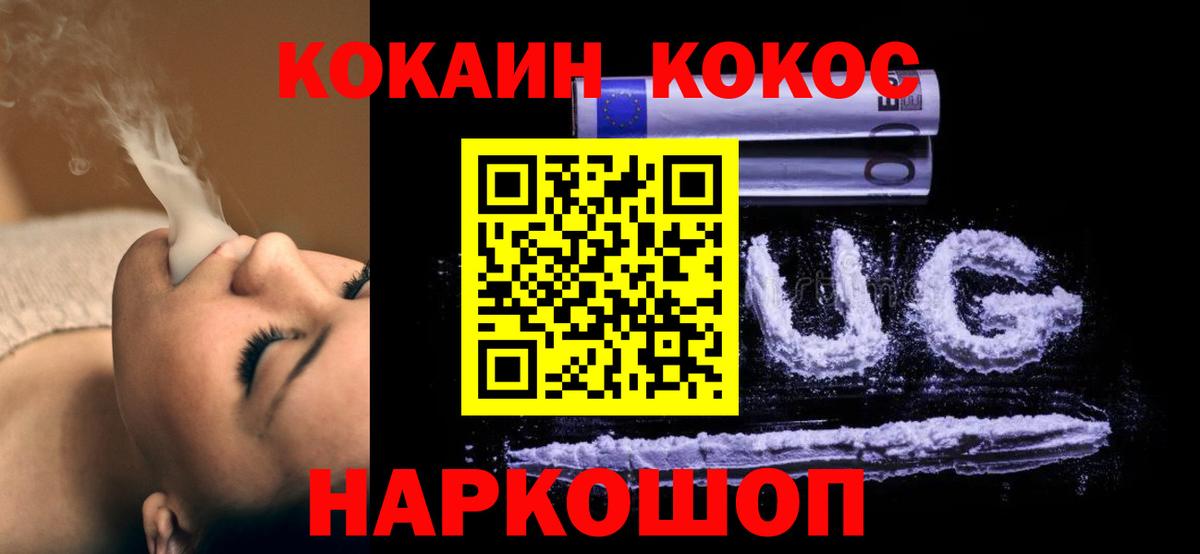 COCAIN 98%  Вход с VPN  Осинники  Cocaine FishScale 