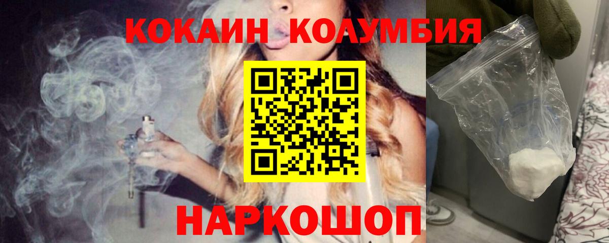 Cocaine Боливия Осинники