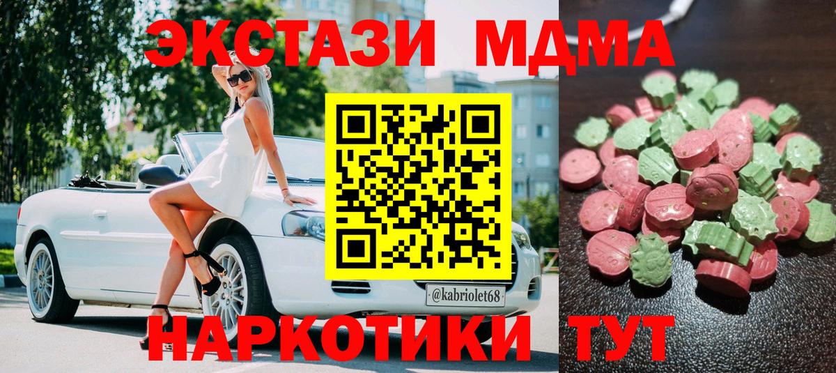 Экстази 280 MDMA  ЭКСТАЗИ louis Vuitton  Вход с VPN  Ecstasy  Осинники 
