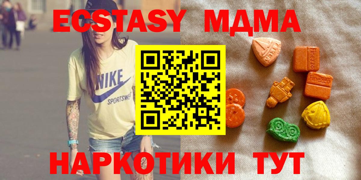 Экстази XTC Осинники