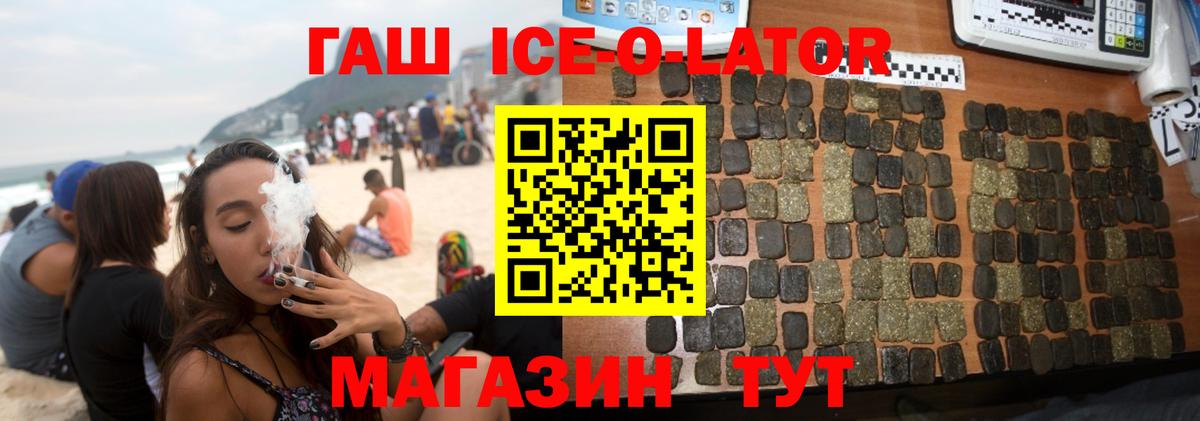 Гашиш Premium  Гашиш 40% ТГК  Вход с VPN  Осинники 