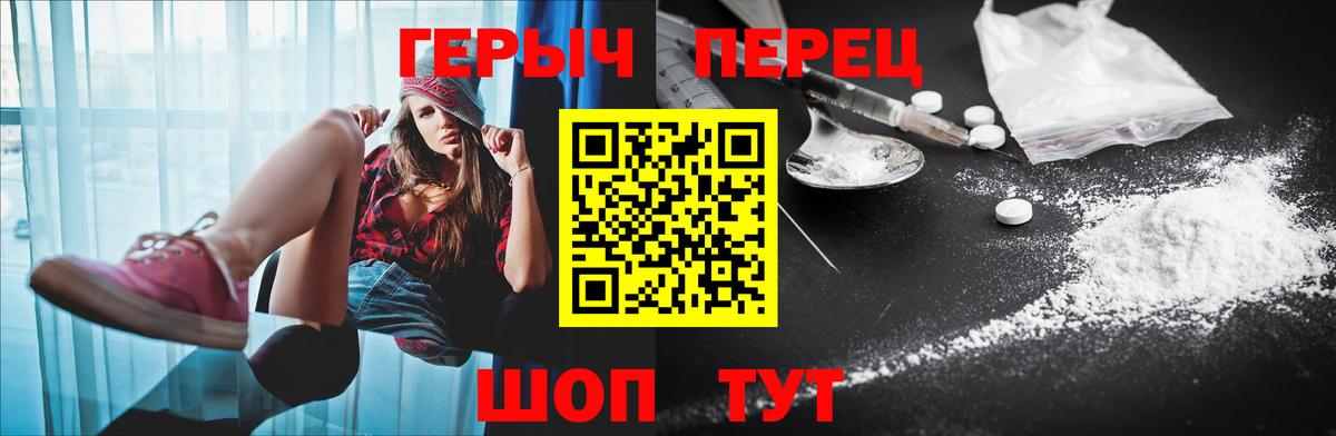 Осинники  ГЕРОИН гречка  Вход с VPN 