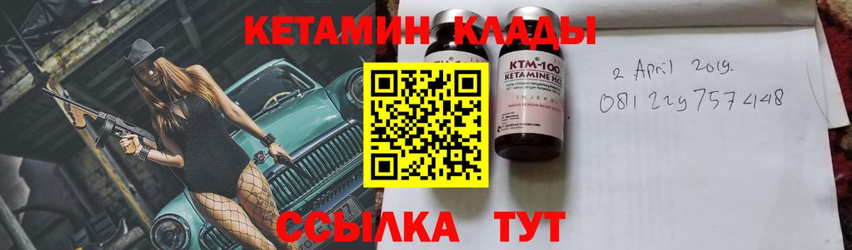 это какой сайт  КЕТАМИН ketamine  Осинники  Вход с VPN  Кетамин ketamine 