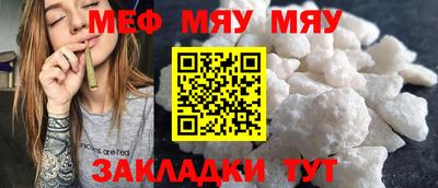 меф VHQ Будённовск