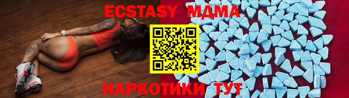 МДМА Molly Осинники