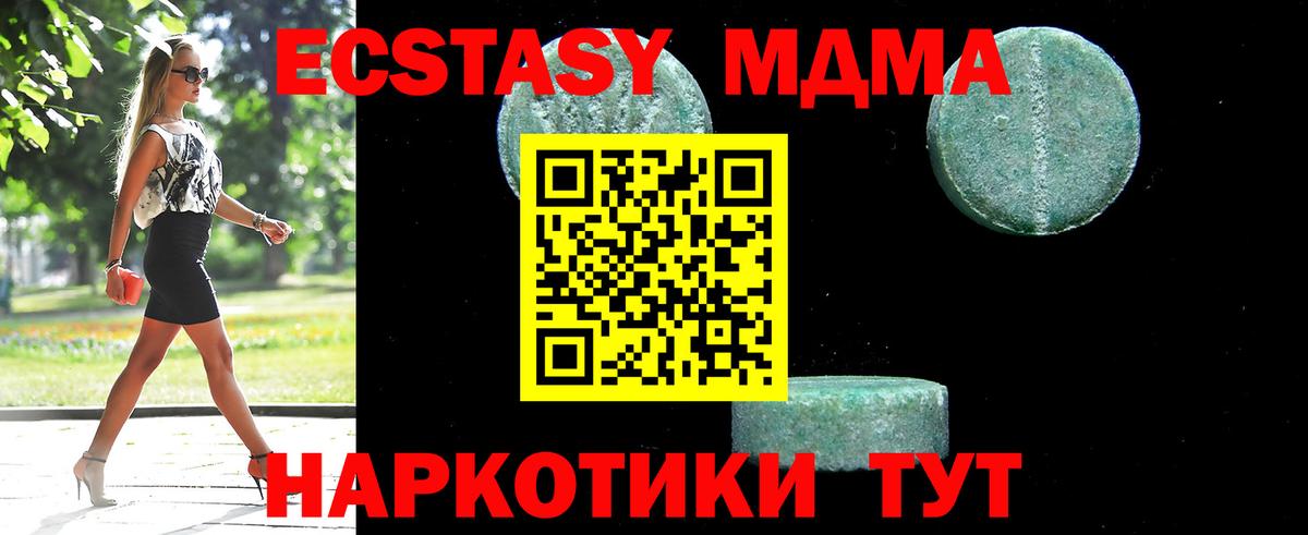 МДМА кристаллы  MDMA  Вход с VPN  Осинники  MDMA crystal 