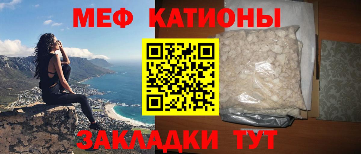 Мефедрон мука  МЕФ  Осинники  Мефедрон кристаллы  Вход с VPN 