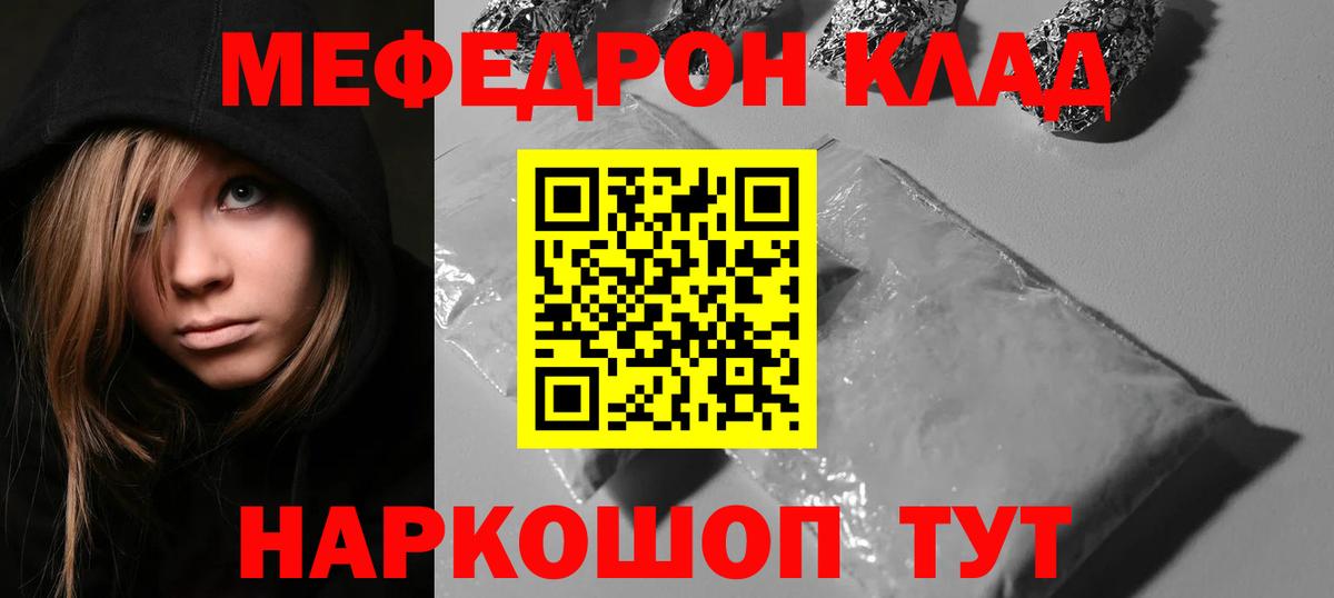 Мефедрон мука Осинники