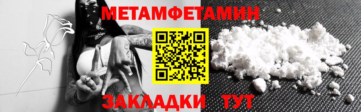 МЕТАМФЕТАМИН  МЕТАМФЕТАМИН Methamphetamine  МЕТАМФЕТАМИН Methamphetamine  Вход с VPN  Осинники 