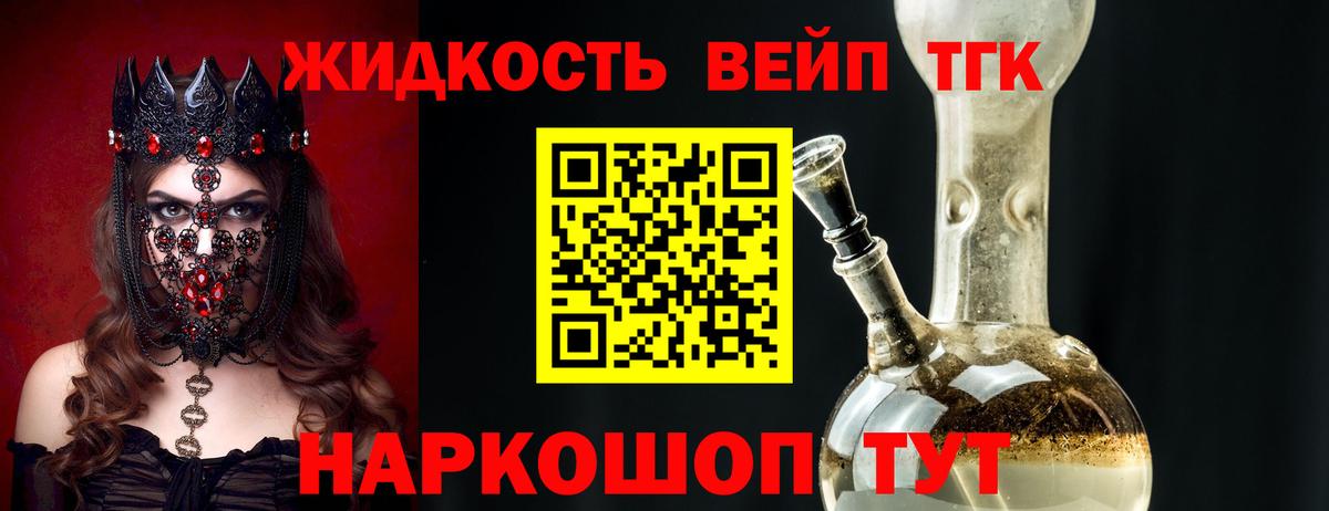 Дистиллят ТГК концентрат  Вход с VPN  Осинники 